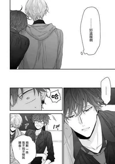 Shirayukihime ni Kuchizuke | 亲吻白雪姬 Ch. 1-6