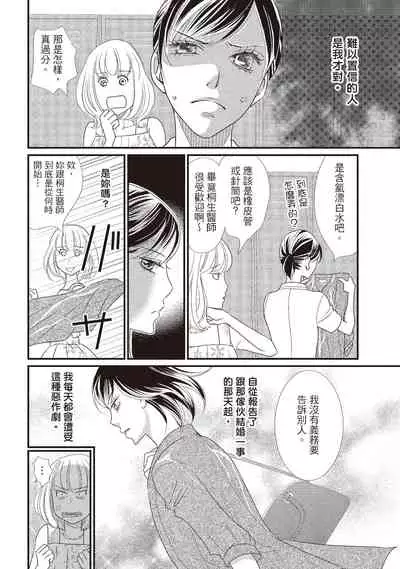 Dr.禽獸與一邊看著我的臉淫叫的抖S新娘