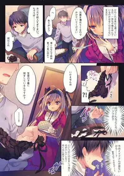 [Rubi-sama wo Agameru Kai (Rubi-sama)] Rubi-sama Soushuuhen [Digital]