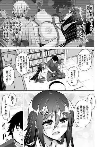 Kosho ni Umamoreta Mesu no Hana