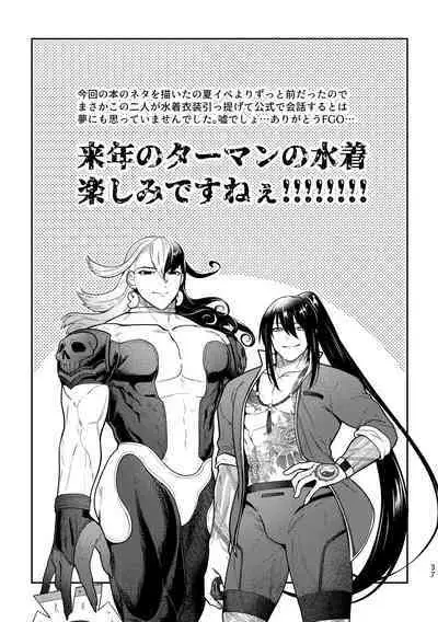 Shin ya tāmandōman kunzu hoguretsu hon