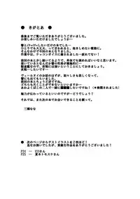 (C86) [infinity line (Misato Nana)] Verniy to Kakko Kari (Kantai Collection -KanColle-) [textless]