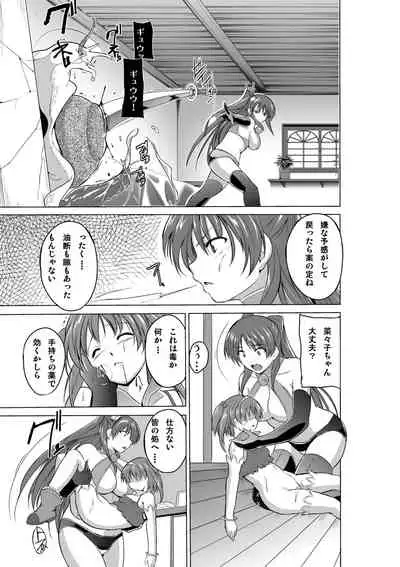 Dungeon Travelers Nanako no Himegoto