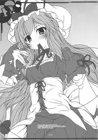 (C84) [Lagrangian-POINT (Akatuki Tetora)] Murasakiiro no Kyoukai ga Haramu - Purple of maternity (Touhou Project)