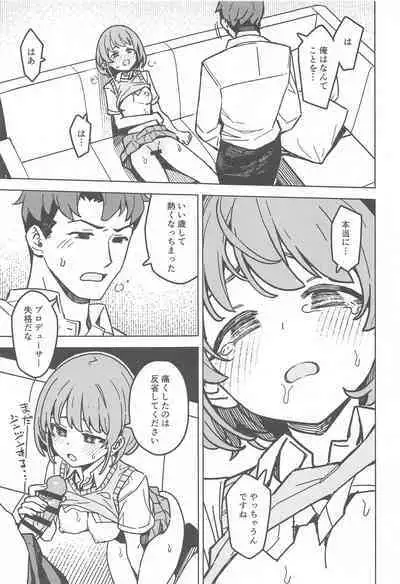 Futari dake no Himitsu - A Secret Between Us