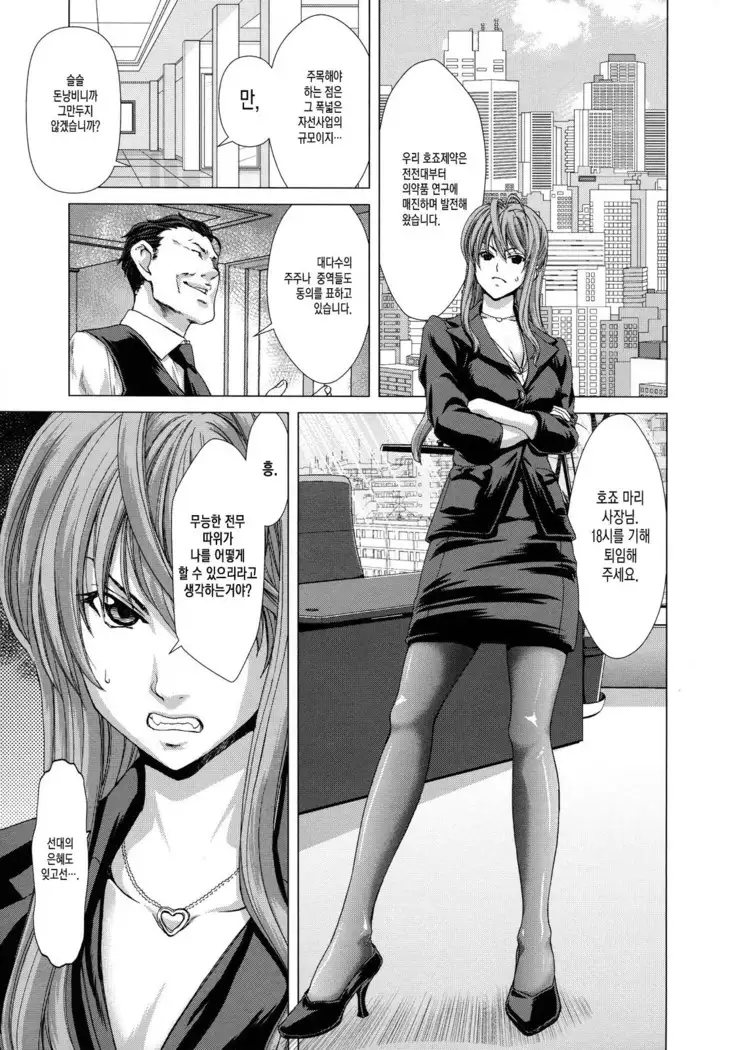 白昼夢肉に堕つ