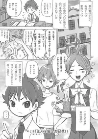 (C76) [Rorororomo (Various)] Shounen Iro Zukan 10 ~ Moe Juu Iro ~