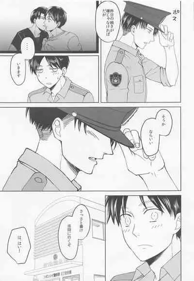 kininarusempaikeisatsukan