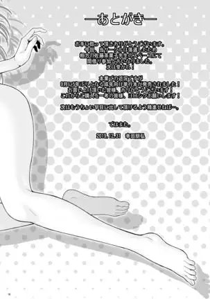 Sensei wa Shinpai-sei