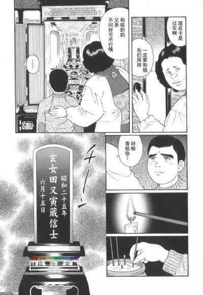 Gedou no Ie Chuukan