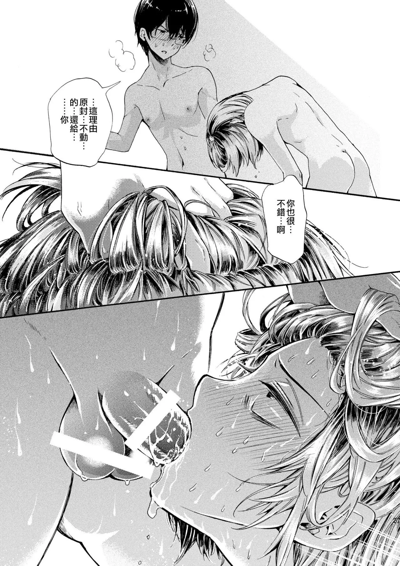 Misshitsu Kankin AV Tarenagashi