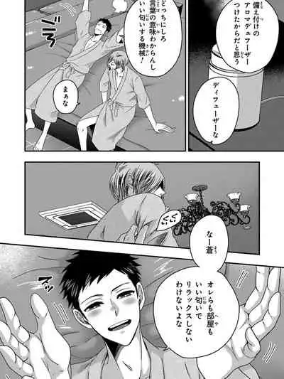 Osananajimi o Mesuiki Choukyou ~ Suki dakara Netori masu 5