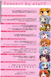 (Kouroumu 6) [Kuma-tan Flash!, Eclipse (Various)] Touhou LoliBitch Goudou (Touhou Project)