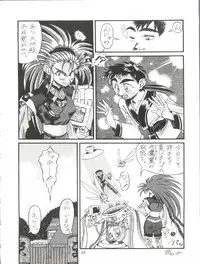 (C45) [Office Neko (Various)] Milky Syndrome EX 2 (Various)