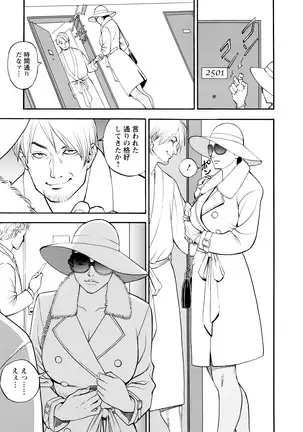 Decensored Manga