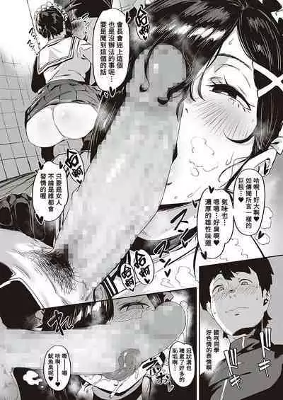 Zoku Abunai!? Seitokai