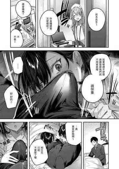 LOVE LARIAT! | 獵愛套索!