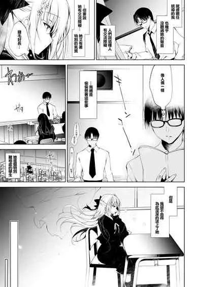 [Ninokoya (Ninoko)] Shoujo Kaishun 1~4 Soushuuhen [Chinese] [BW重嵌] [incomplete] [Digital]