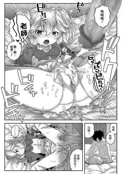 Sotsugyou Vaccine