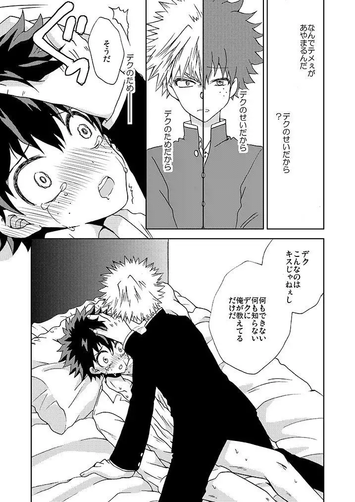 The Strawberry Statement