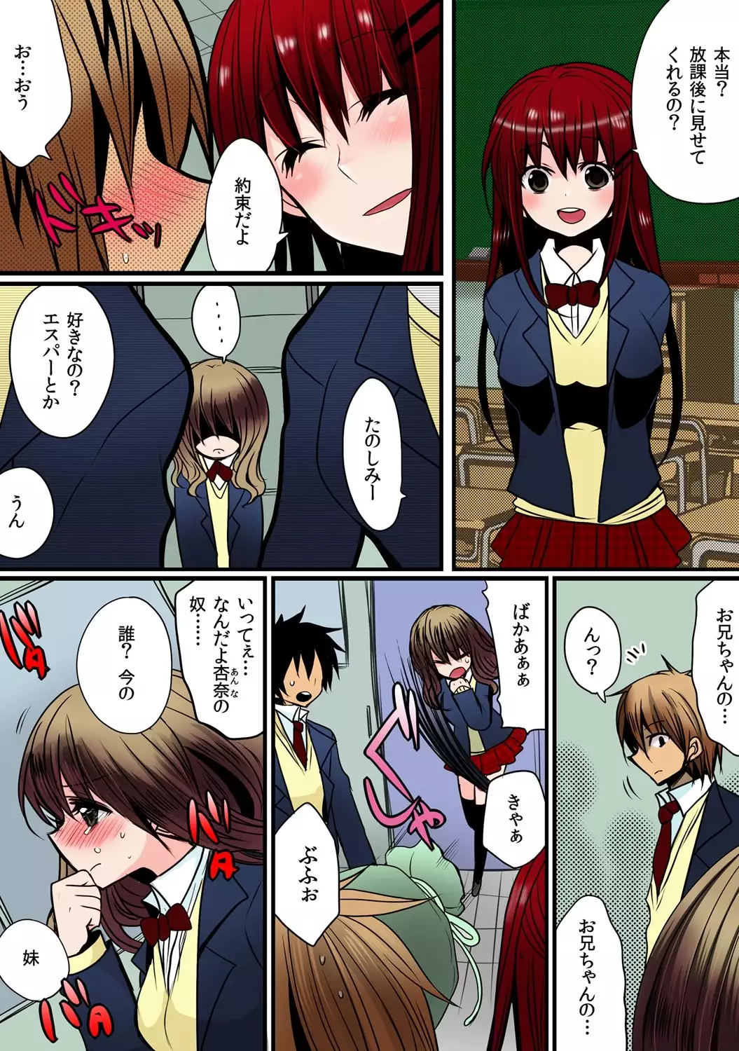 O nichan wa cho noryoku sha ~ saimin, tomei, timestop !!~【fullcolor】