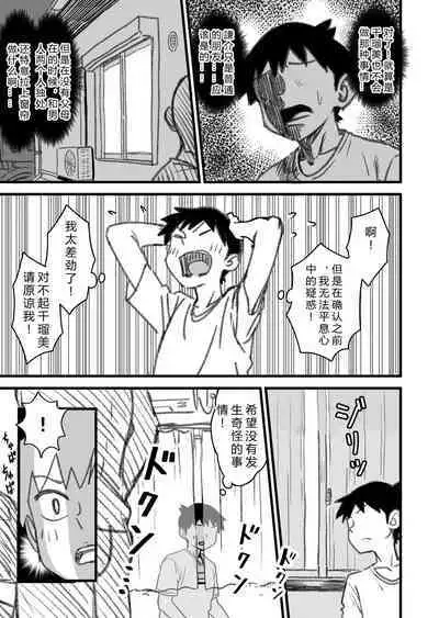 Shujinko wa dou Nou Hakai Saseru no ka? | How will the Protagonist's Brain be destroyed?