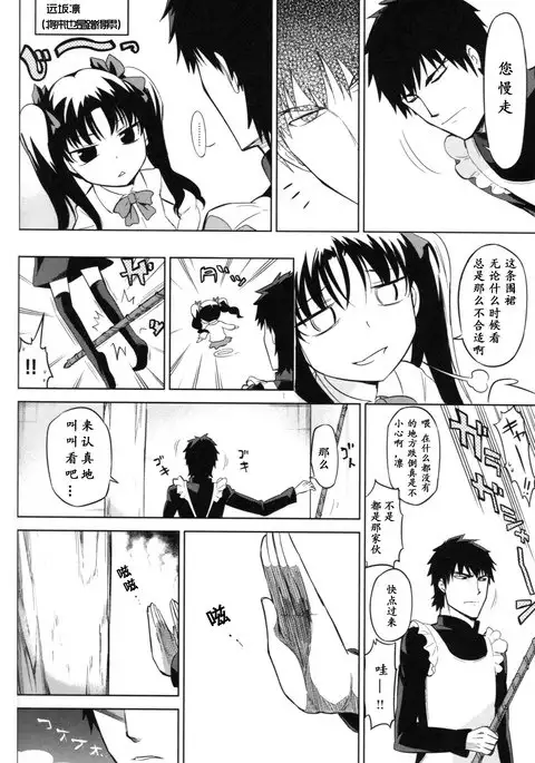 TYPE‐MOON 10th Anniversary Phantasm - Sensha Otoko