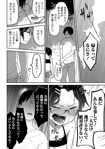 Ippai Sakebu Kimi ga Suki