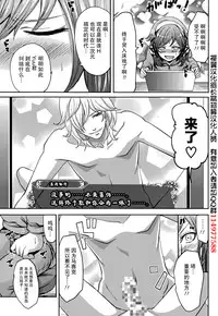 [Miyahara Ayumu] Kareshi Nante Iranaikedo H ga Shitai! Ch. 1-6 [Chinese] [樱翼汉化组]