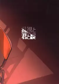 (C94) [Ranshi to Kimi to. (santa)] Mahou Shoujo Saimin PakopaCause 2.5 Nekketsu Shidou Hen (Fate/Grand Order) [Chinese] [無毒漢化組]