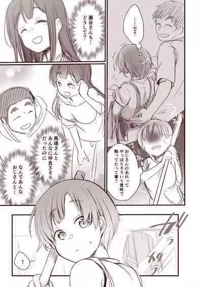 [Aya] Kanojo to Hishochi de Tomari de Beit nante Shitara Netorareru ni Kimatteru ja nai desu ka!!