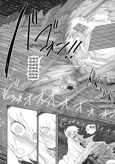 (Shuuki Reitaisai 8) [Yashiya (YASSY)] Secret Desire 2 (Touhou Project) [Chinese] [沒有漢化]