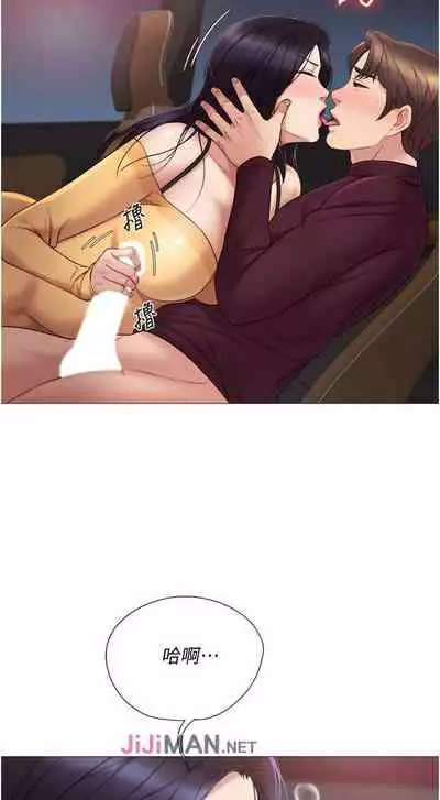 【周一连载】女儿闺蜜都归ME(作者:推亮&色皮林) 第1~21话