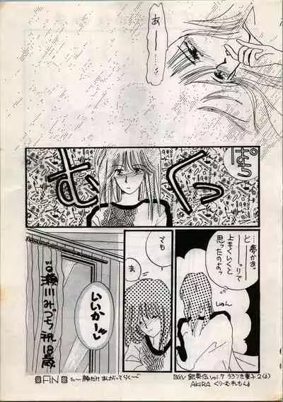 [Y.C.C. SECTION 3 (Various)] OUTER WORLD Vol.4 (3x3 Eyes, Kimagure Orange Road)