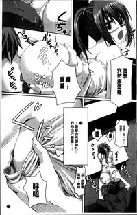 [Kintarou] Itsudemo Dokodemo [Chinese]