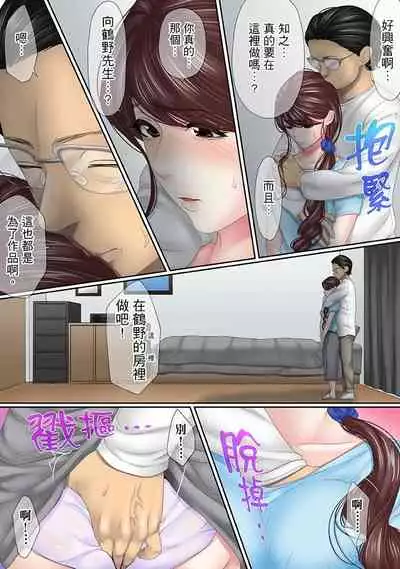 [Korosuke] Kono Furin wa Otto no Tame 