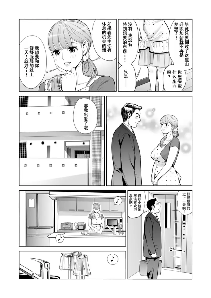 Akaneiro ni Somaru Wakazuma ~Byoushitsu de Boku no Tsuma ga Netorareta~