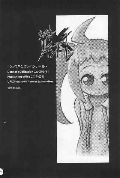 Shounen X Twintails