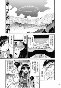 (C67) [Studio Kimigabuchi (Kimimaru)] RE-TAKE 2 (Neon Genesis Evangelion)