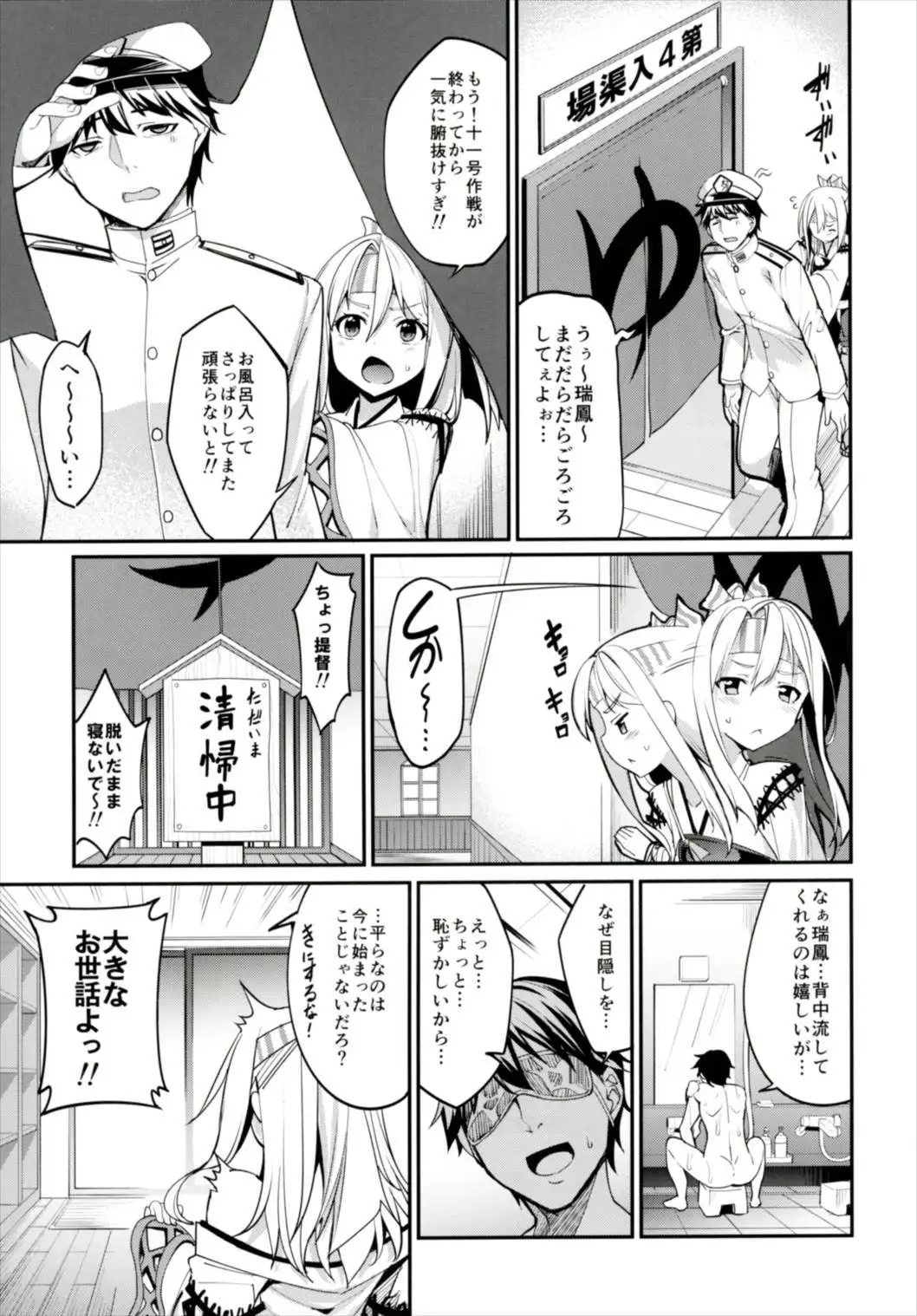 Hishokan Zuihou no Nanigenai Hibi Soushuuhen