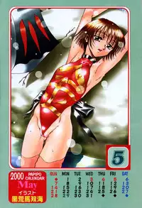 COMIC Papipo 2000-04 [Incomplete]