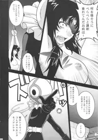 (COMIC1☆6) [Motchie Kingdom (Motchie)] 9th Wonder (Mirai Nikki)