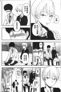 [Kumano Tooru] Anata to Dakara Shitaikoto | 和你一起所以會想要做的事 [Chinese]