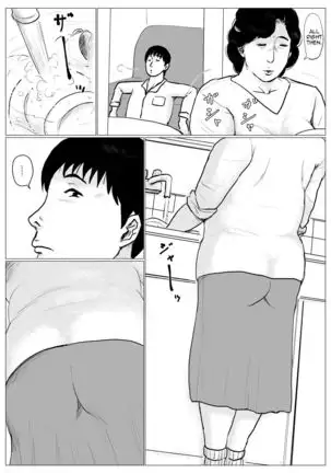 Haha ni Koishite Remake Ban 3 | Making Love with Mother 3