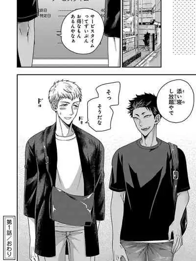 Osananajimi o Mesuiki Choukyou ~ Suki dakara Netori masu 5