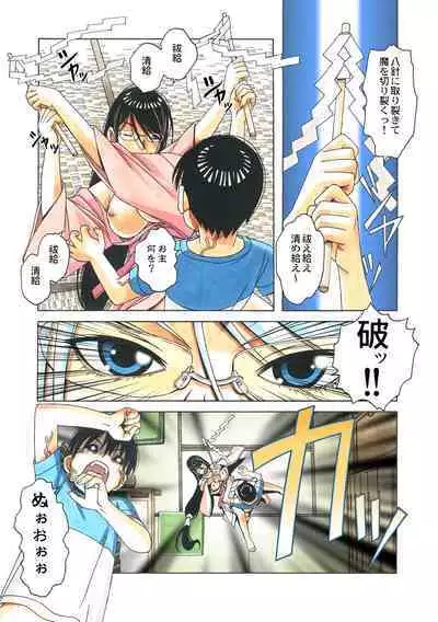 Henshin Hiroin Yoma Shisa Fu-shi Sha Hime