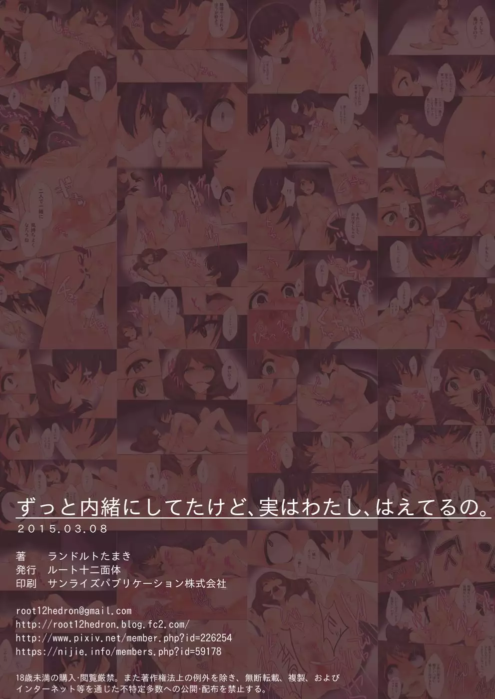 I've always kept this a secret, but the truth is, I have one.