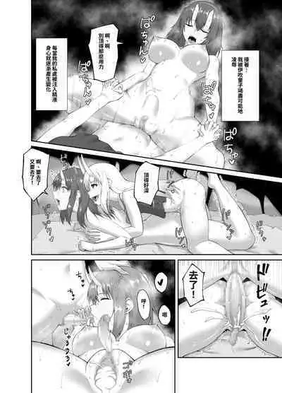 [Seika Kairaku Shoten (Eltoria, Minase Yowkow)] Taimashi Daraku Osen ~Futanari ni Ochita Taima Miko wa Inran Mesu Oni-ka~ | 驅魔師墮落污染～因扶她而墮落的驅魔巫女淫亂雌鬼化～ [Chinese]