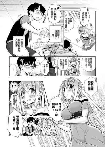 [Giuniu] Pure x Shiko x Milk | 純愛×發情×牛奶浴 [Chinese] [Digital]