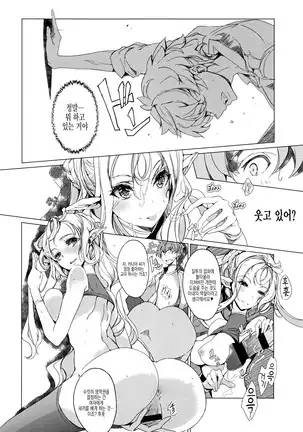 Elf no Yomeiri Ch. 4